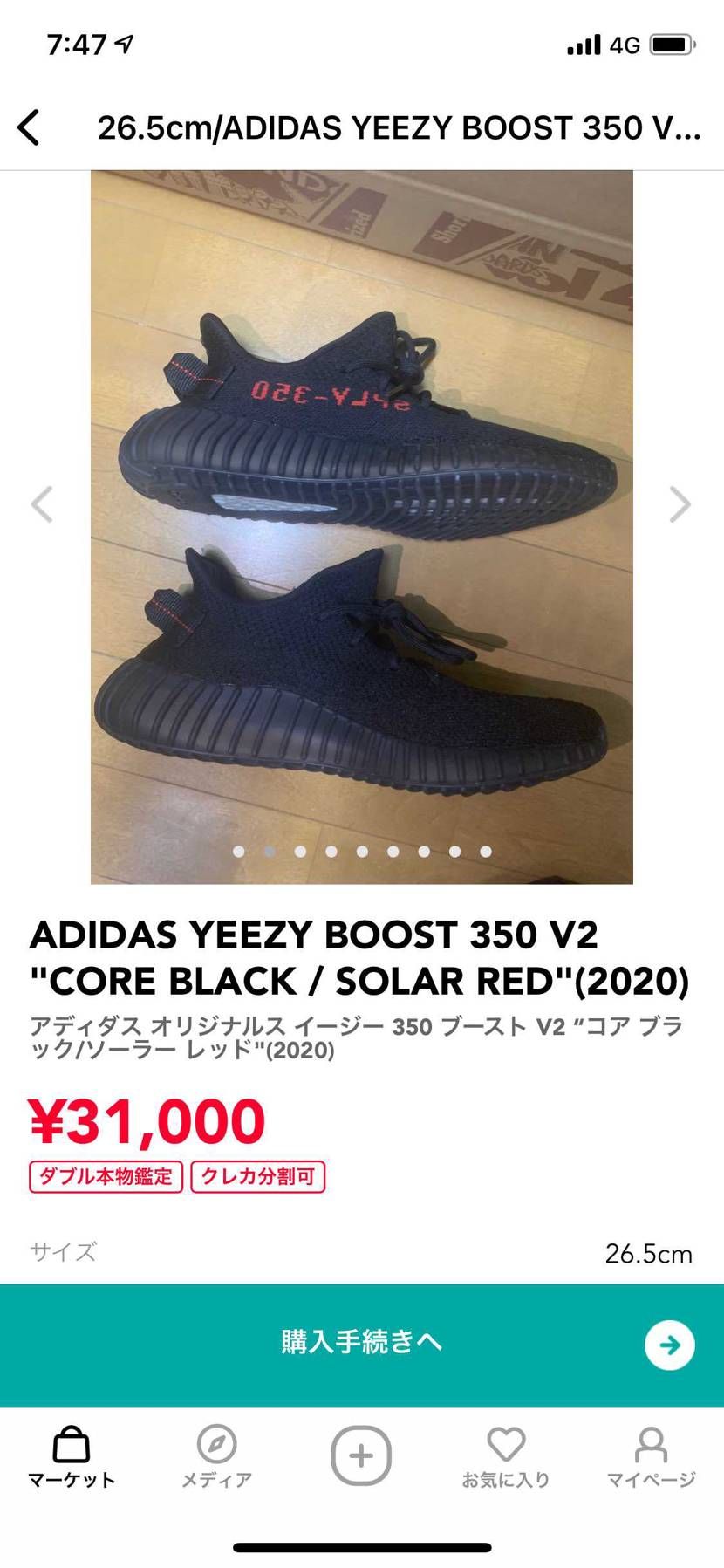 イージー350v2気になってる方見るだけでいいのでチェックお願いします！