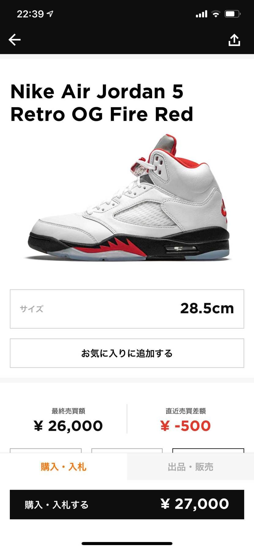 安西先生、このスニーカーが欲しいです。。。。