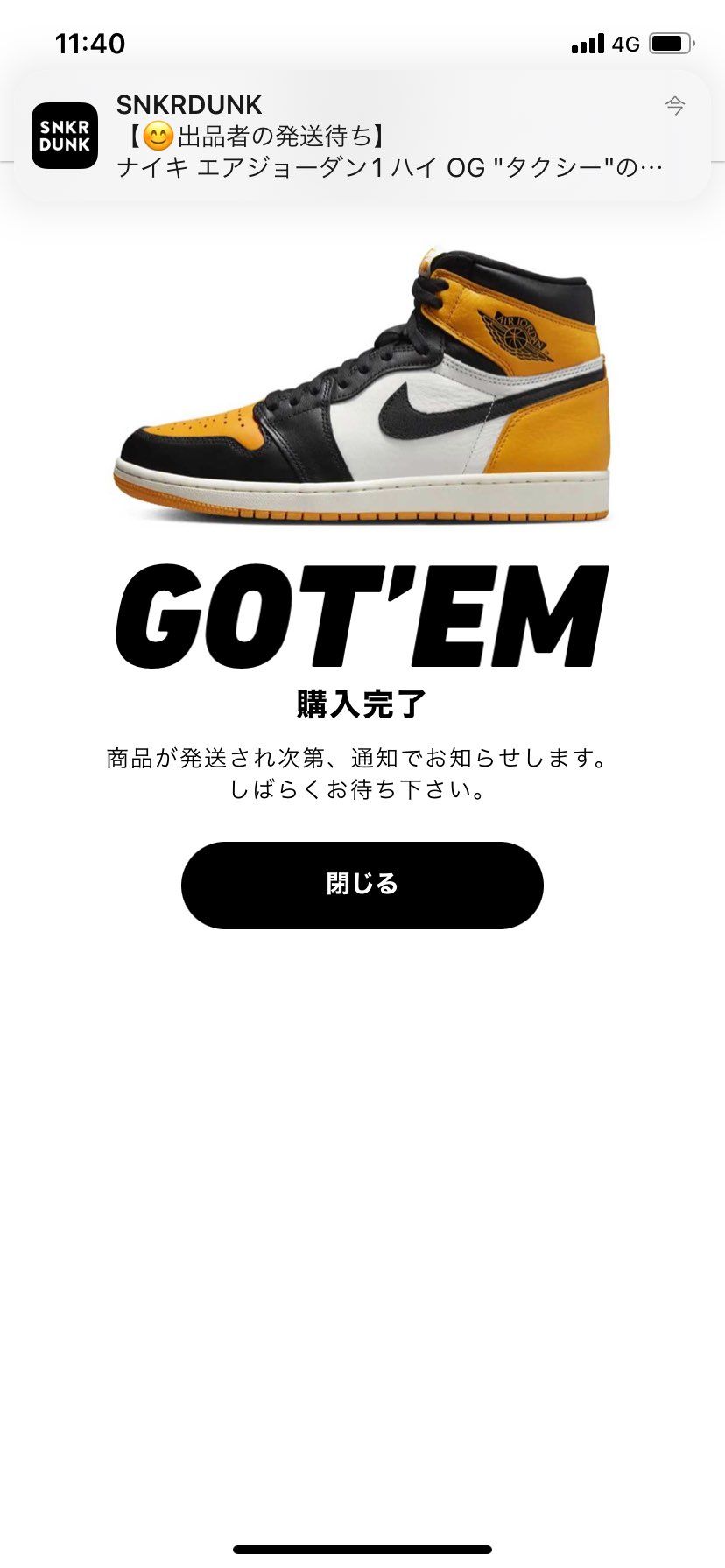 今日買いましたー！空売りじゃなきゃいいな、、