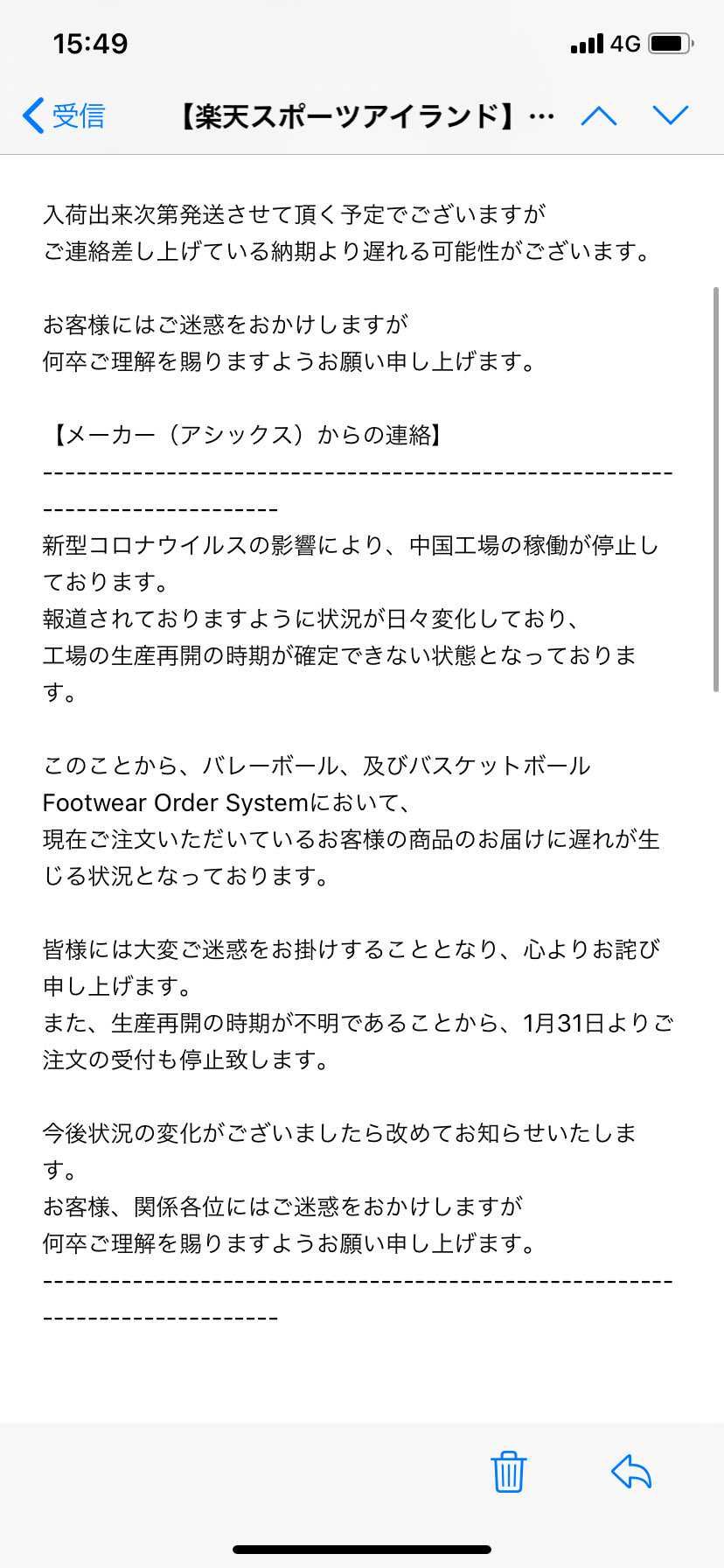 スニーカーとは関係ないかもしれませんが、ご覧ください。
asicsのバッシュを