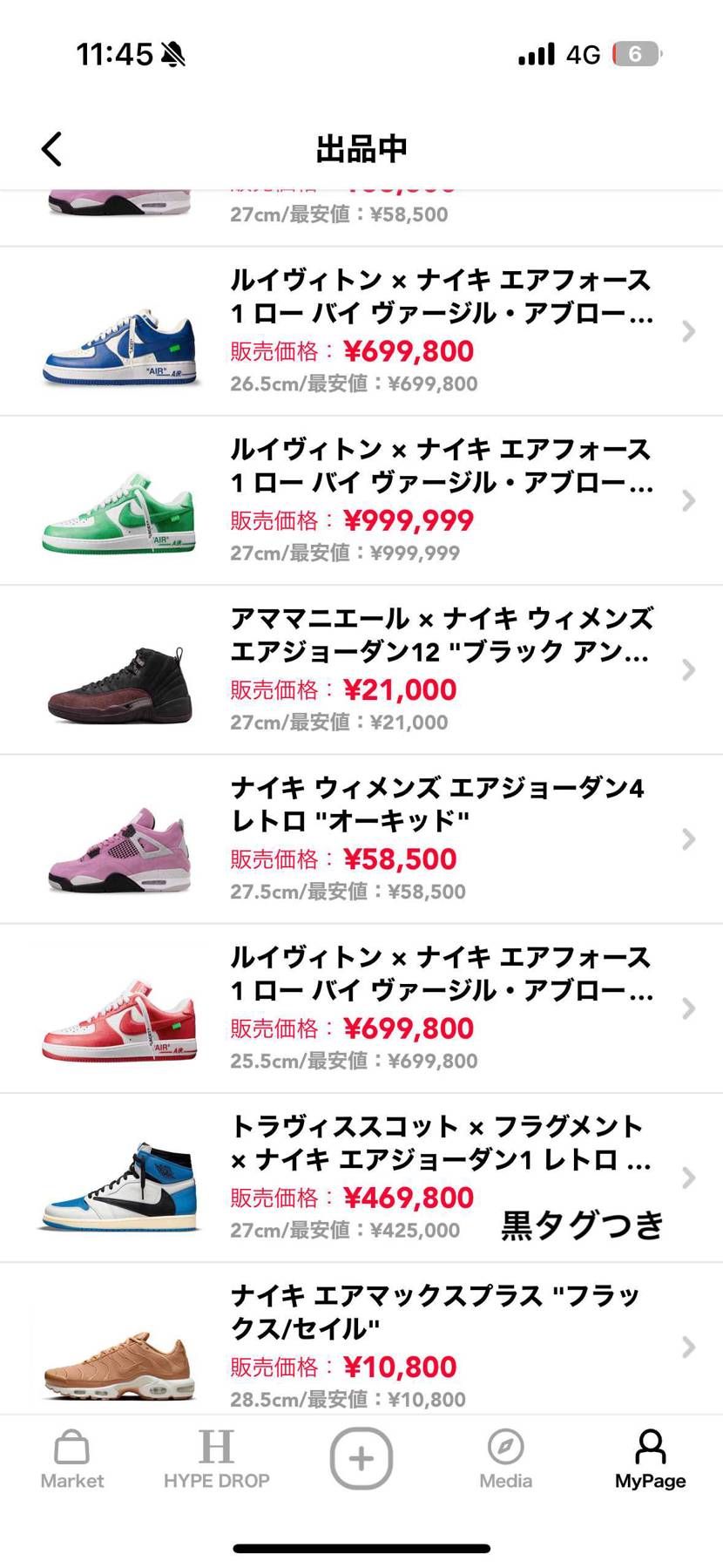 トラヴィススコット × フラグメント × ナイキ エアジョーダン1 レトロ 