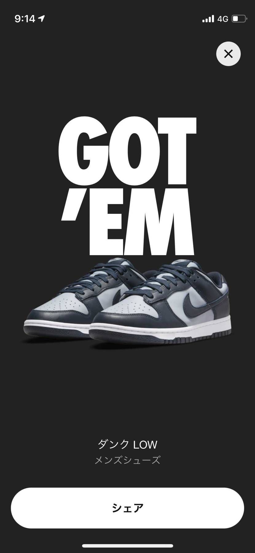 わいと嫁で2足ゲット(同じサイズ)
だが2足もいらん…
だれか、他のカレッジ