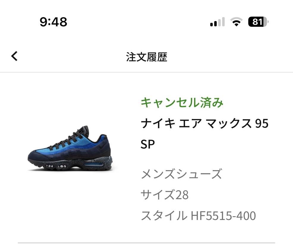 ゴッテムしたのに先日スニーカーガチャに課金し溶かしてしまって金欠でキャンセルした