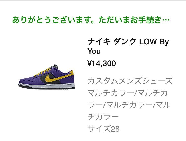 一回カートに入れた色が間違えてて
入れ直しをしたから、多分間に合わないと思って