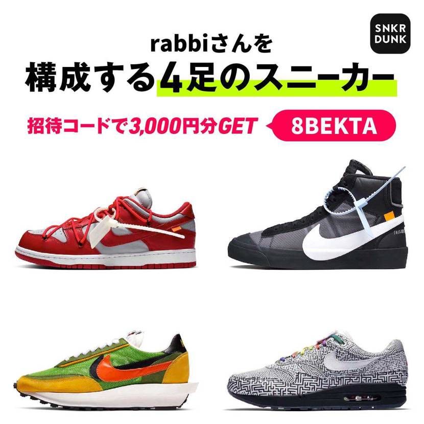 よく履くやつです