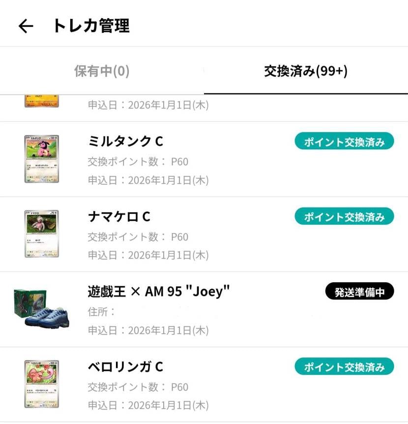 オリパでジョーイ当選！
城之内欲しかったけど、トラヴィスとか引いた分も含めて1