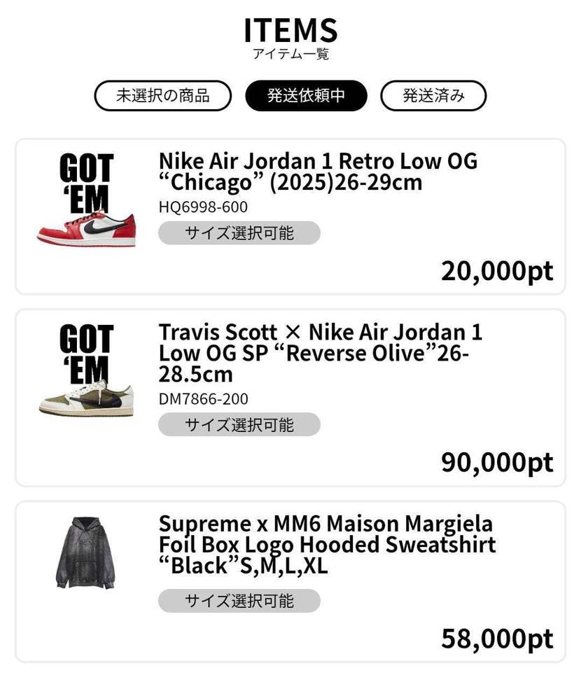 新年に2.5万でマルジェラボゴ、トラヴィスリバースオリーブ、シカゴローをGET！