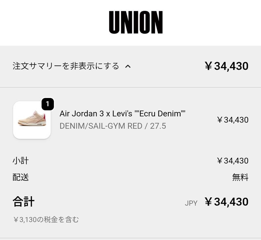 とりあえず全色買えたたけど、支払いが。