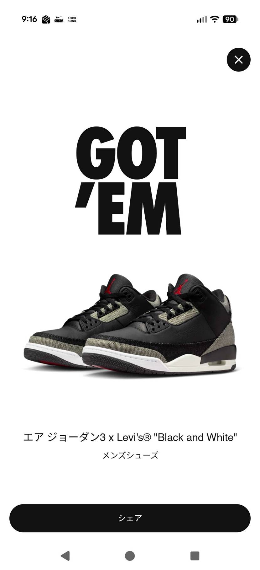 とりあえず全色買えたたけど、支払いが。