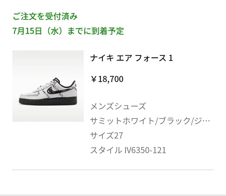 無事買えてよかった😁