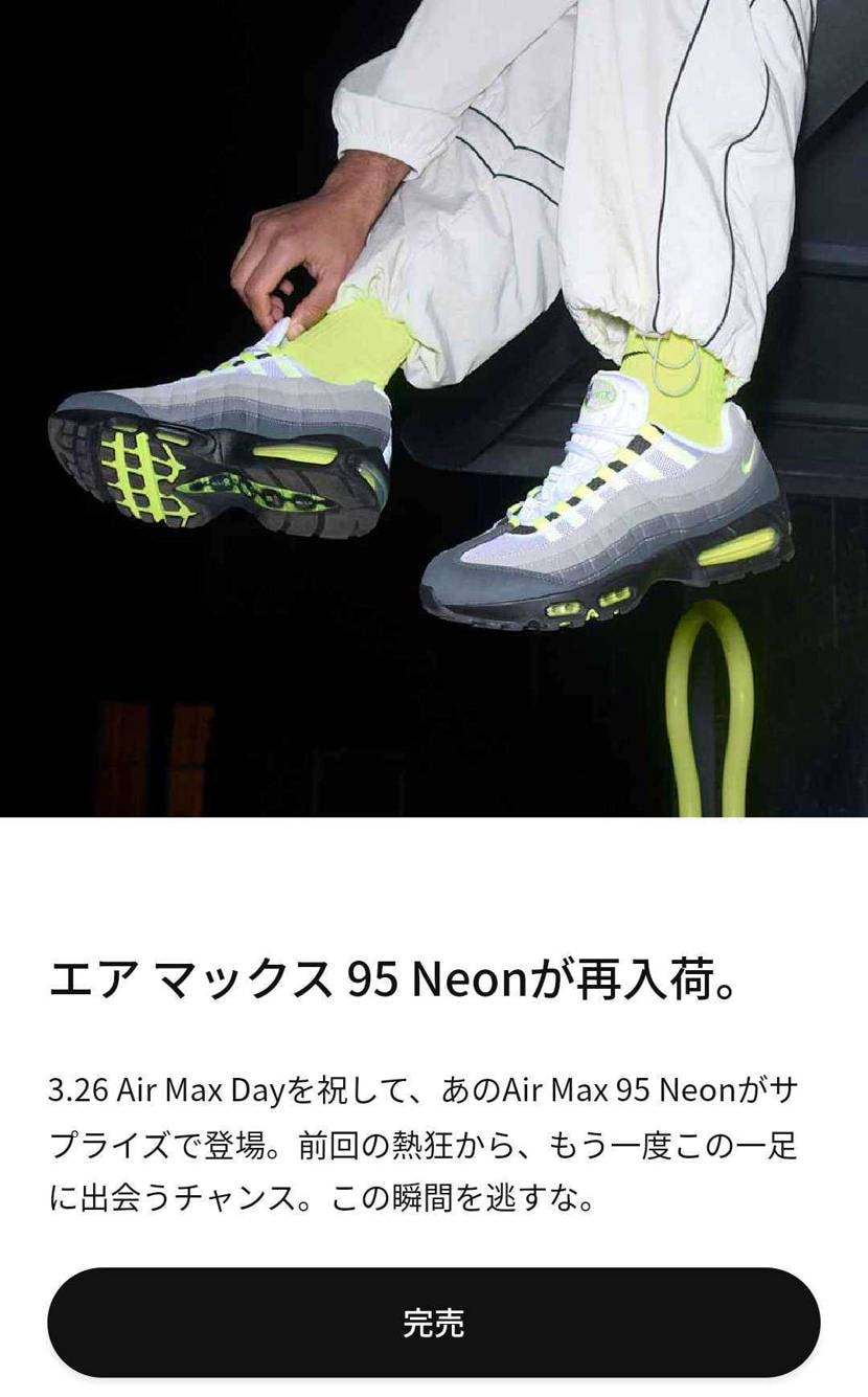 オファー来ても買えないんじゃ意味ないのよ。オファーなくても買えたって言うし、オフ