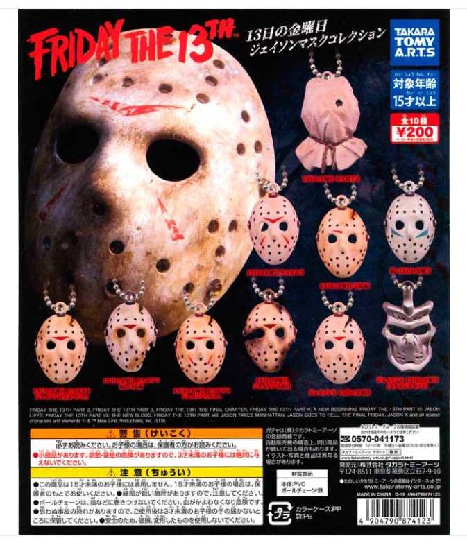 意外とあっさりゲット笑
ジェイソンのマスクみたいで欲しかったのよね❤️
味が