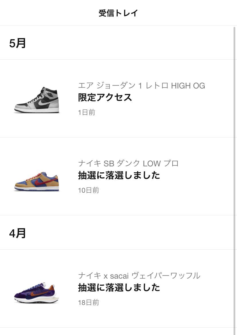 しくった