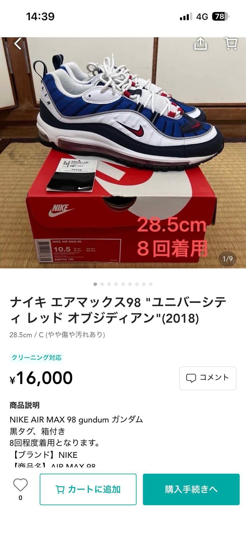 8回程度着用しました。
箱、黒タグ付きです。
値下げ交渉受け付けますので気軽