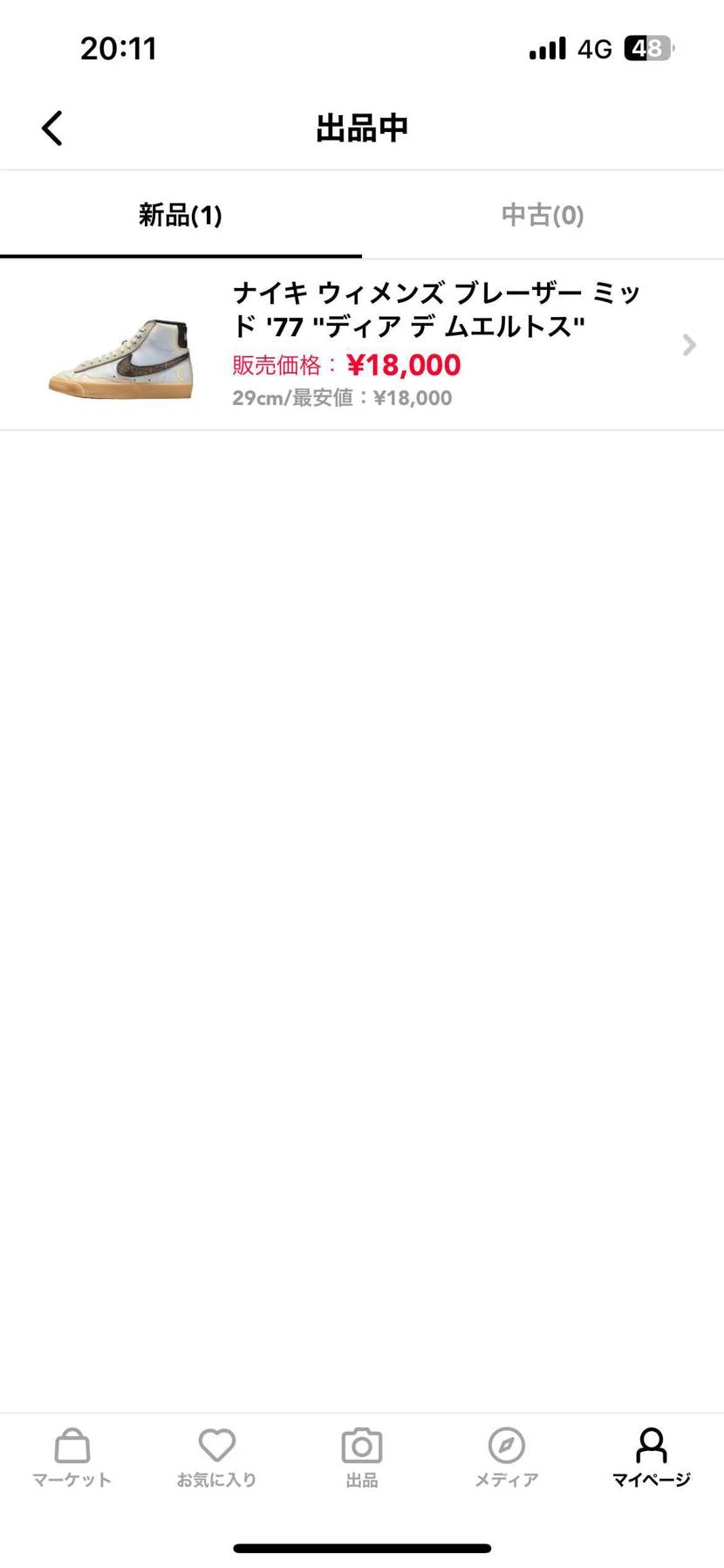 29cm新品出品しています
よろしくお願いします