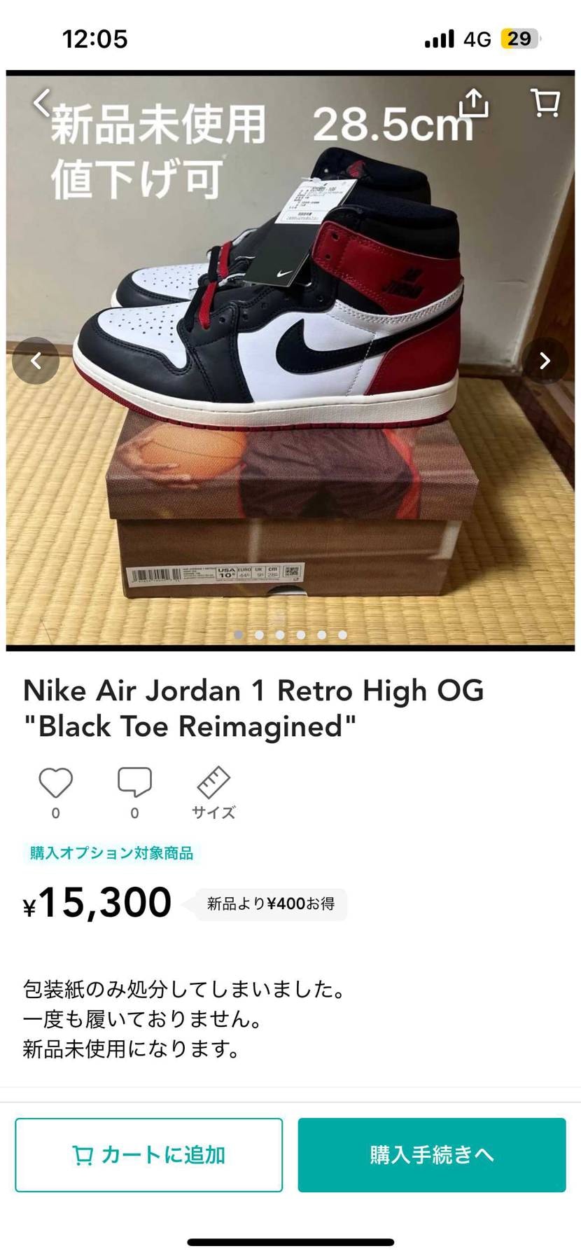 28.5cm
新品未使用、黒タグ付、箱付です。
包装紙は処分してしまいない状