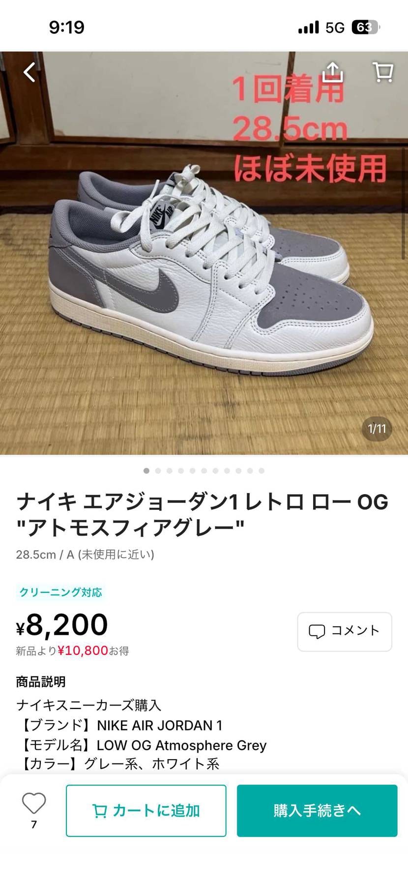 値下げしました。交渉も可能ですのでよろしくお願いします。