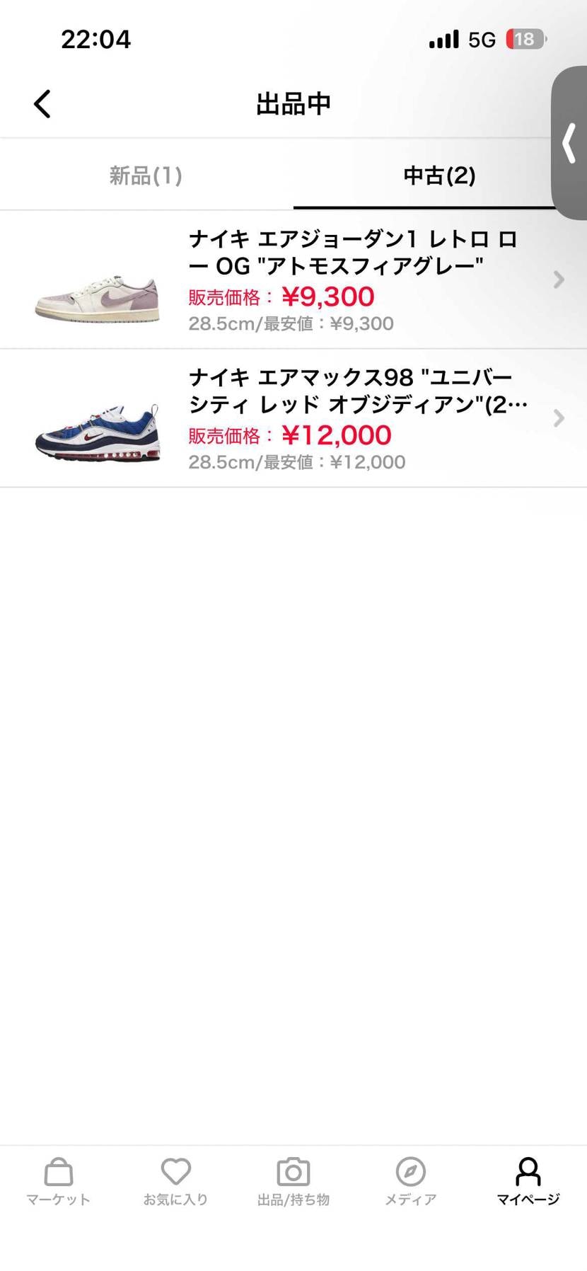 値下げしました。
価格相談可能ですので、お気軽にコメントください。