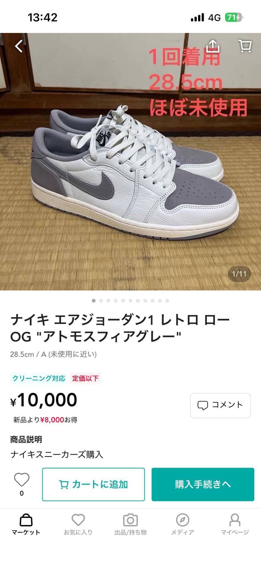 1回着用用のほぼ未使用品出品中です。
値下げ交渉可能ですので気軽にコメント頂け