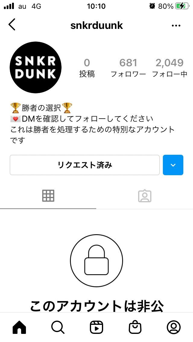 これって偽アカですよね？