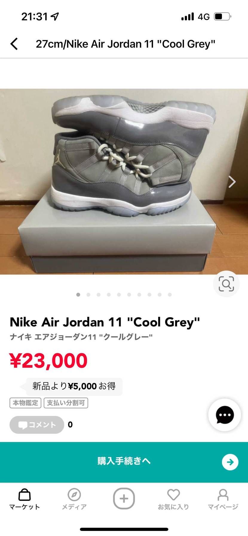かってくれー！
たしょうやすくします