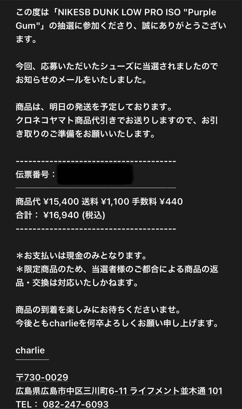 ありがとうCharlie🙏