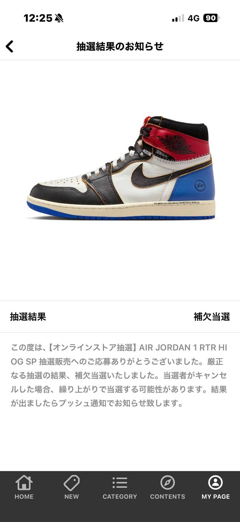 おっ！？惜しい…頼む〜