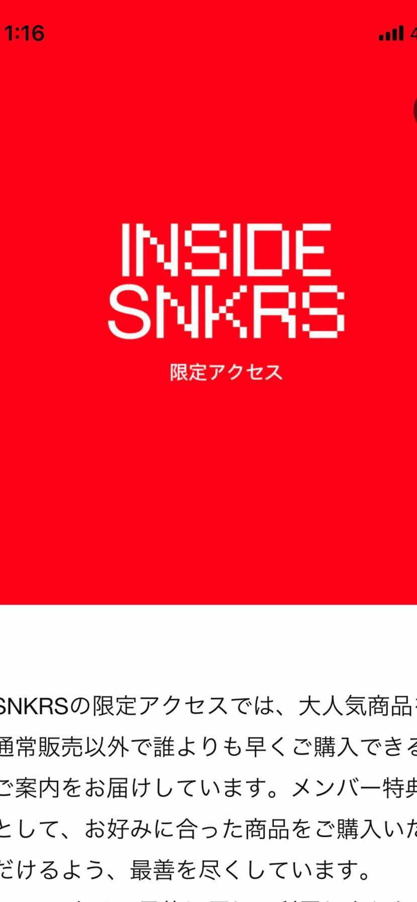 こんな丁寧に限定アクセスくる可能性高くなる方法言ってるけど、ほんまかー？笑