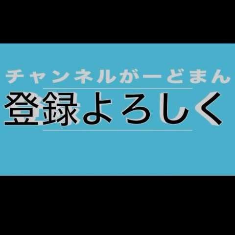 どうもワニと怠慢はって3秒で負けました