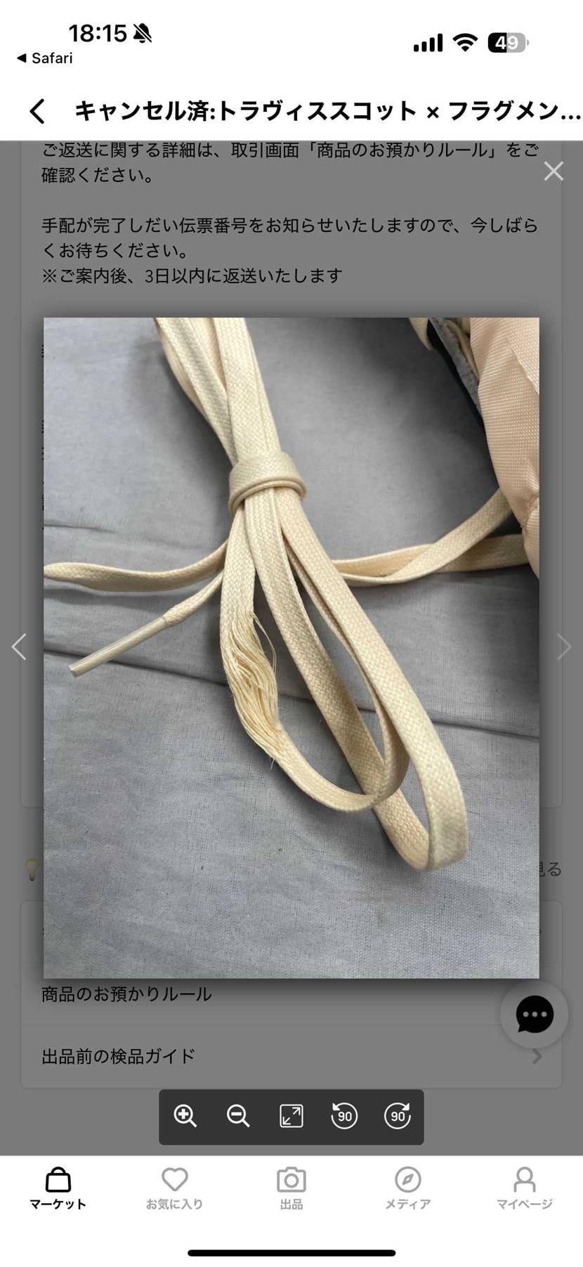 発送前にきちんと検品しなかった自分が悪いのですが…新品未使用でまさかシューレース