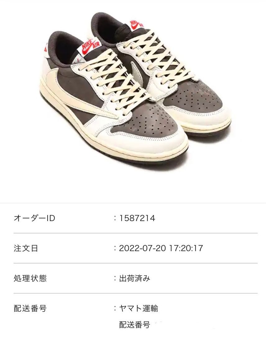 ついに発送された…!
初トラヴィスだからウキウキが止まらない😳