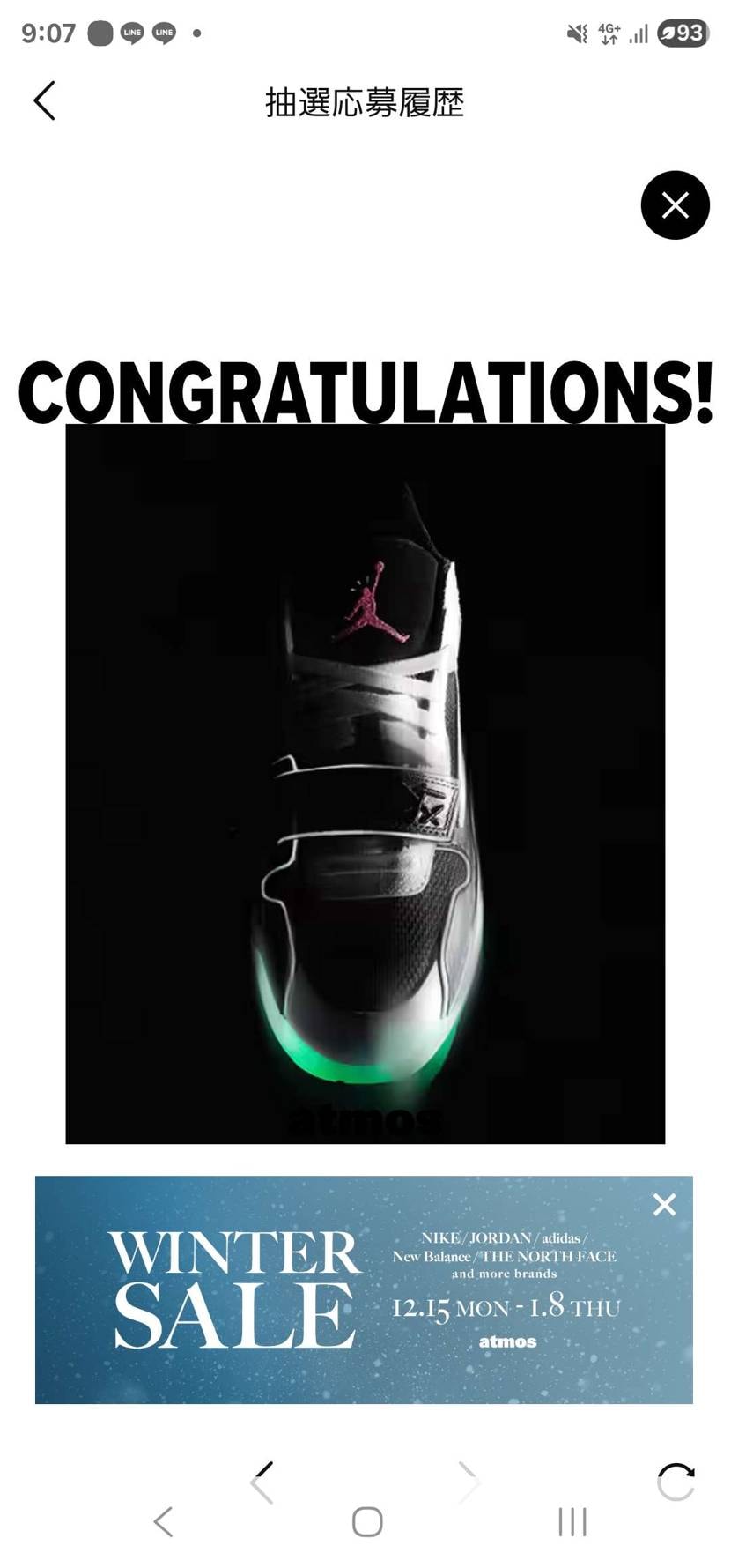 ゴールドランクで当選！