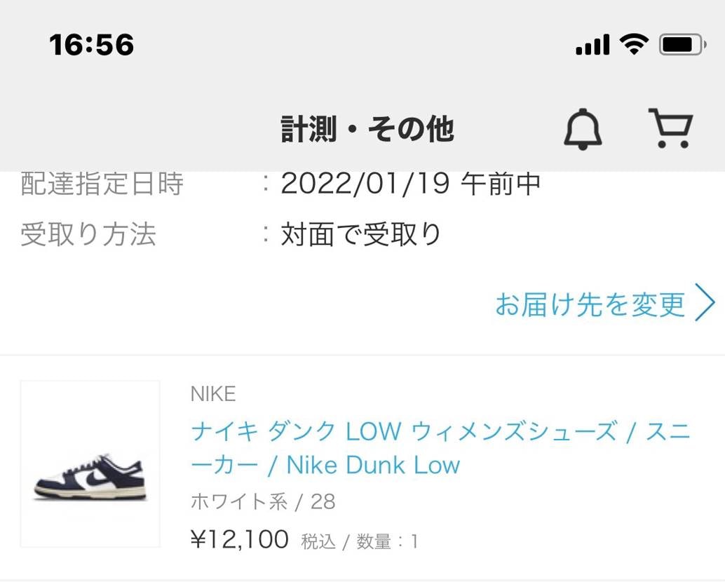 ここの投稿でZOZOでのリストック拾えました。
28センチラスト1足だけでした