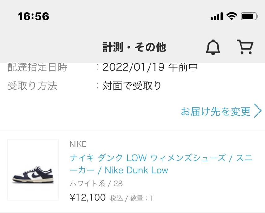 ここの投稿でZOZOでのリストック拾えました。
28センチラスト1足だけでした