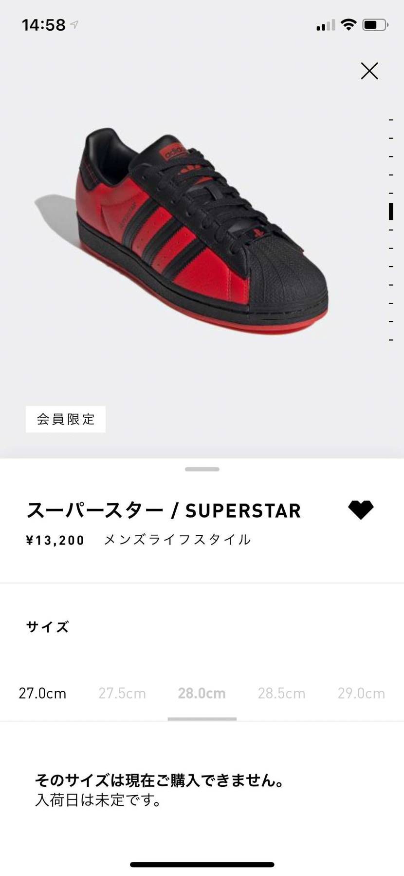 リストックされないかな…