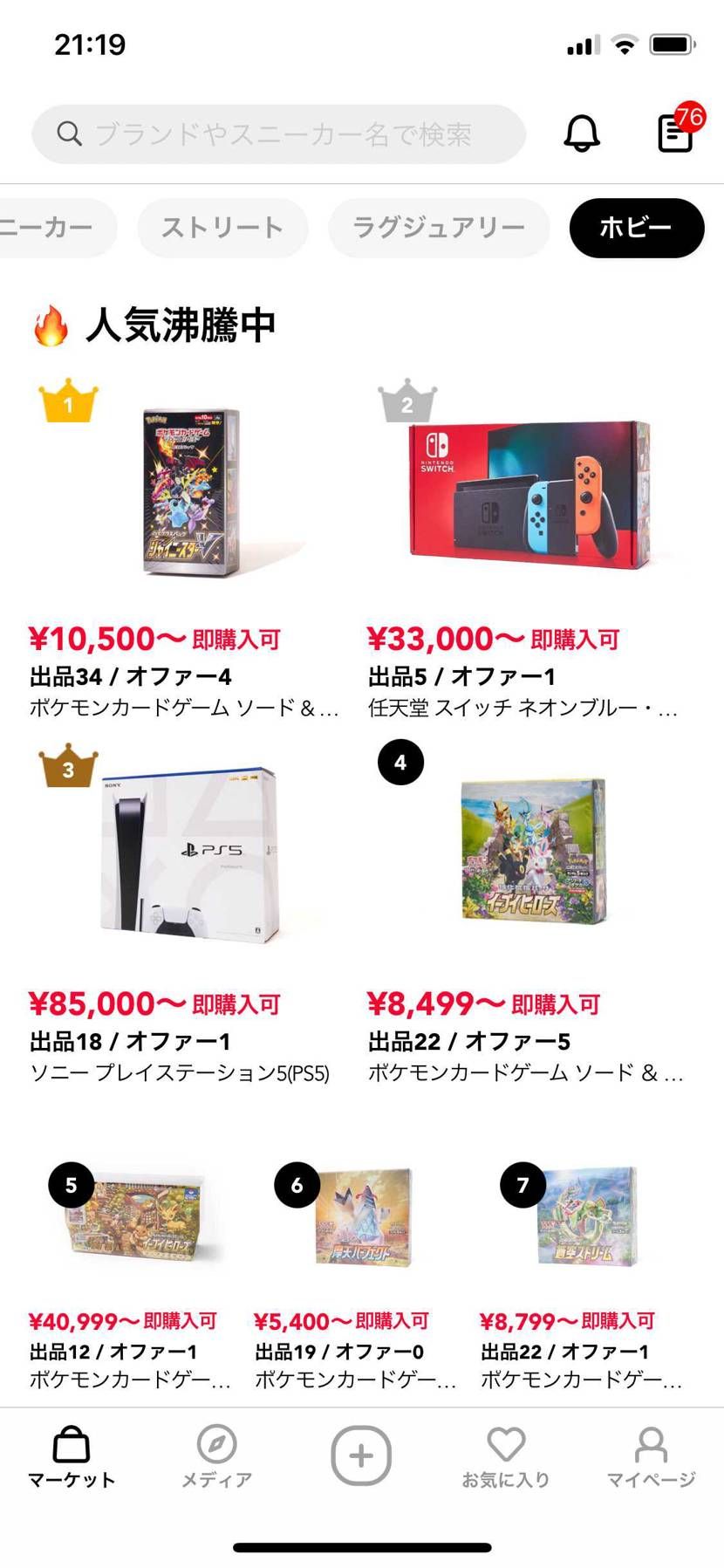 スニーカー関係無くて草