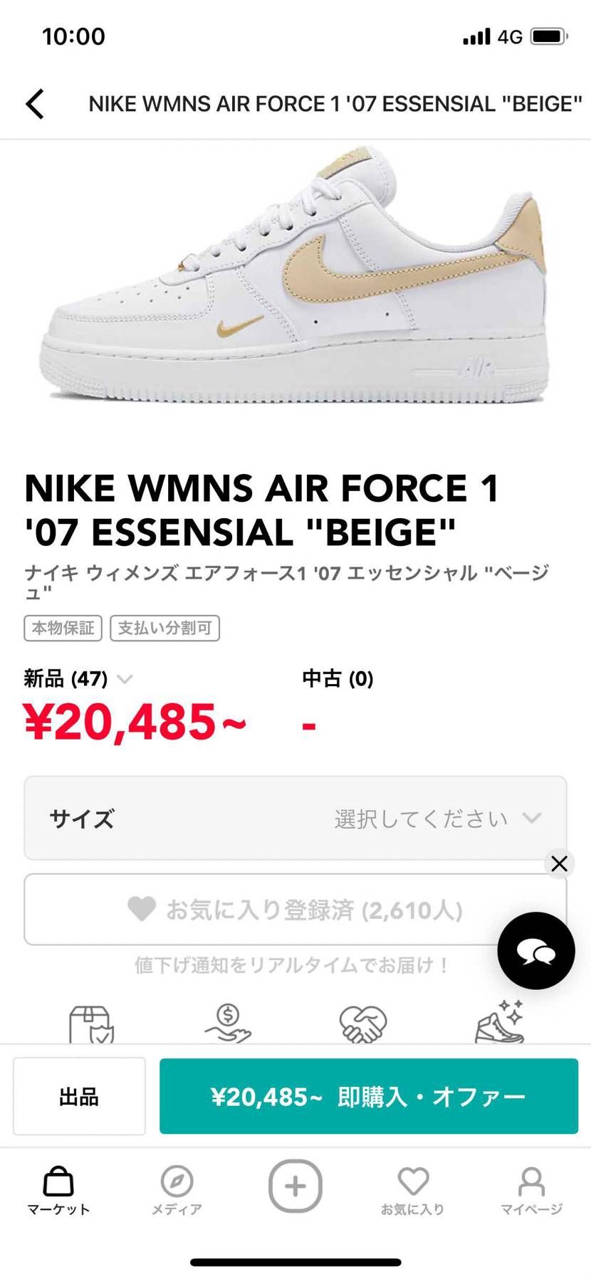 どなたか25.5持っていれば出品お願いします😂🙇‍♂️🙇‍♂️
