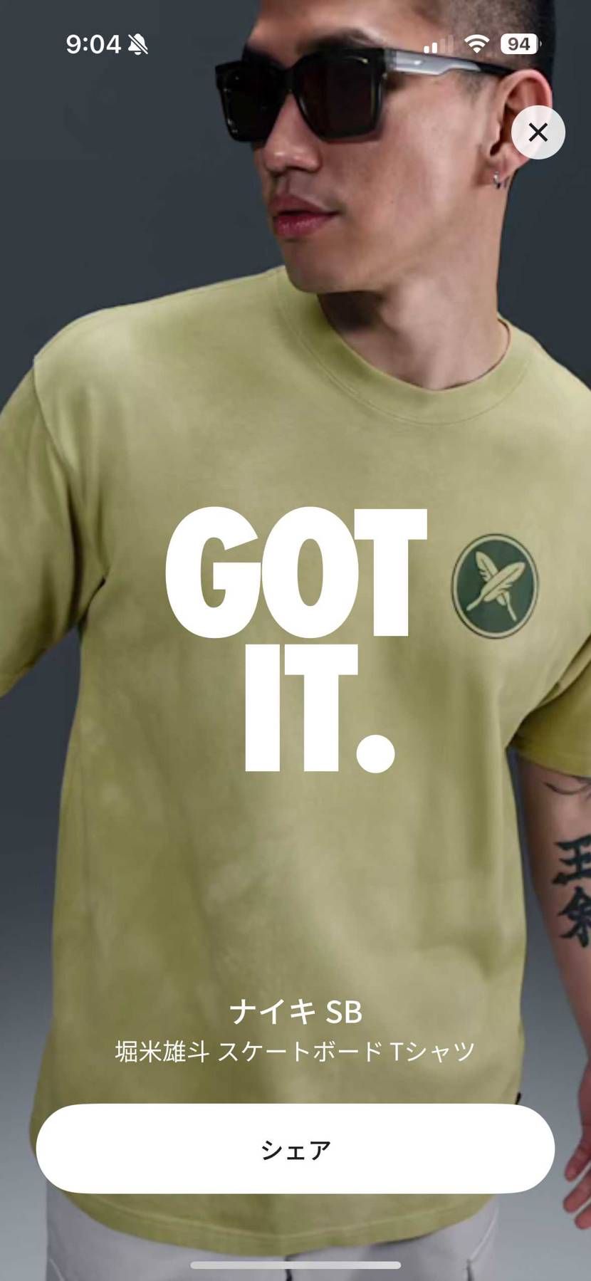 とりあえずこれはゲット