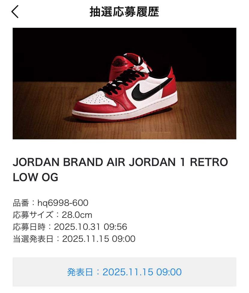 当たったら嬉しいな〜〜