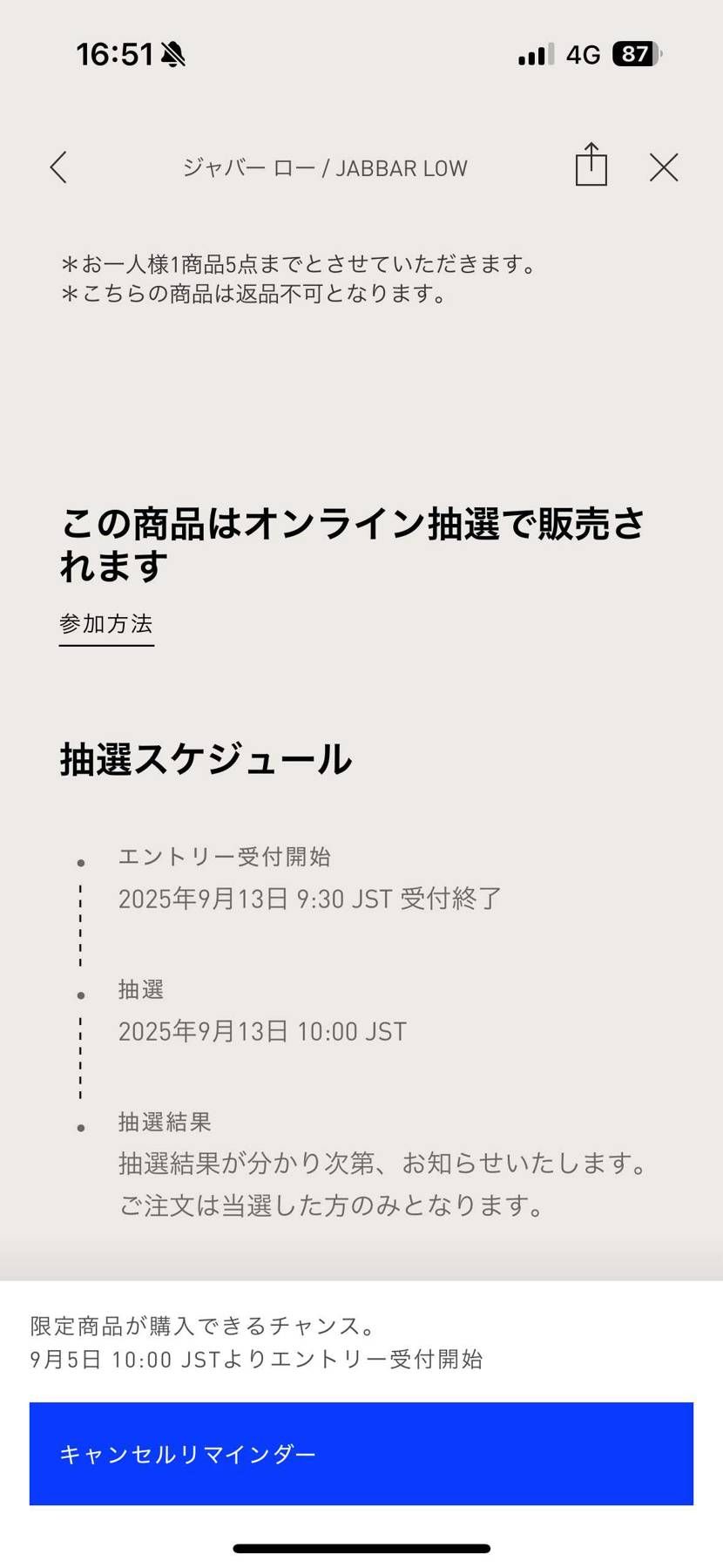 ずっと気になっていたスニーカー
ついに情報が・・・！