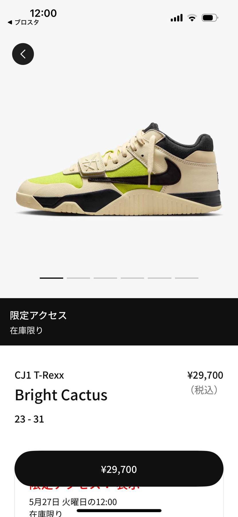 限定
