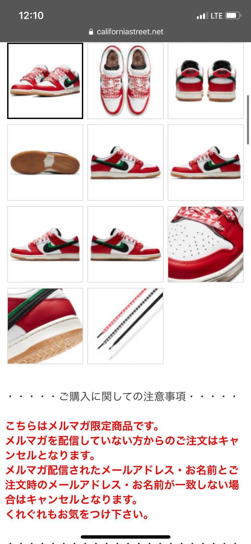 メール来てたのに気づくの遅くて買えなかった😭