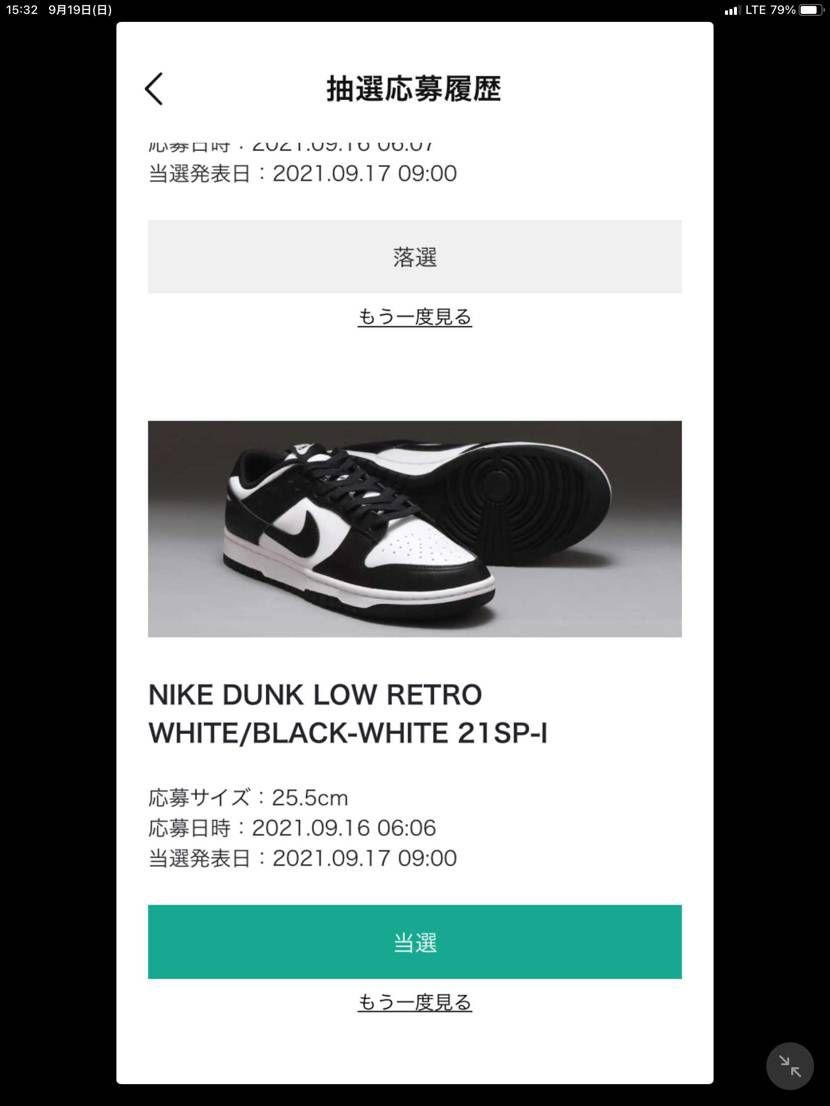 ヌキモスとか言ってごめんなさい！
落選報告ばかりだったので確認してなかったら佐