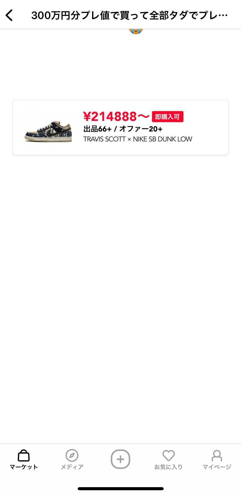 当選結果表示されてなくても落選わかるの草