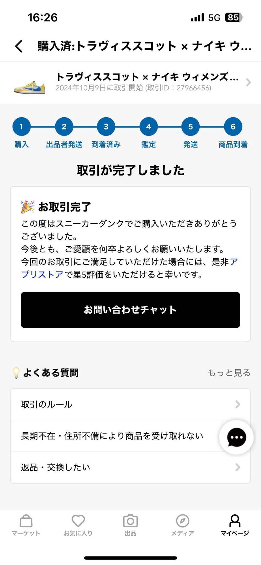 とんでもない事案が発生
2024年10月に新品購入したもの