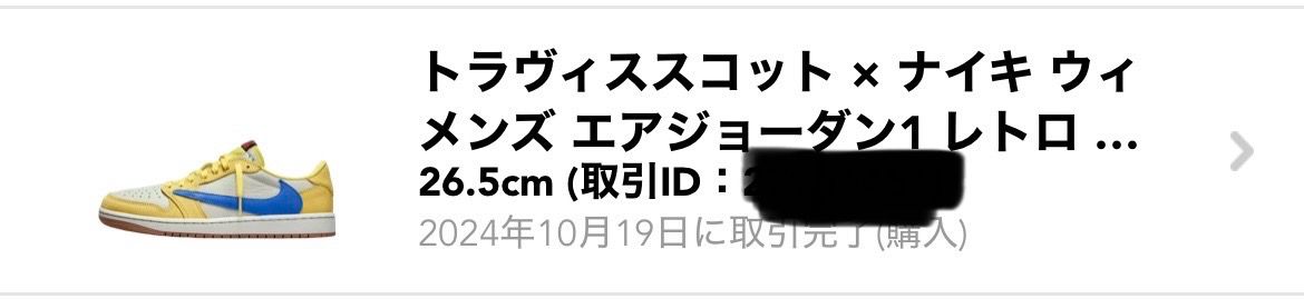 とんでもない事案が発生
2024年10月に新品購入したもの