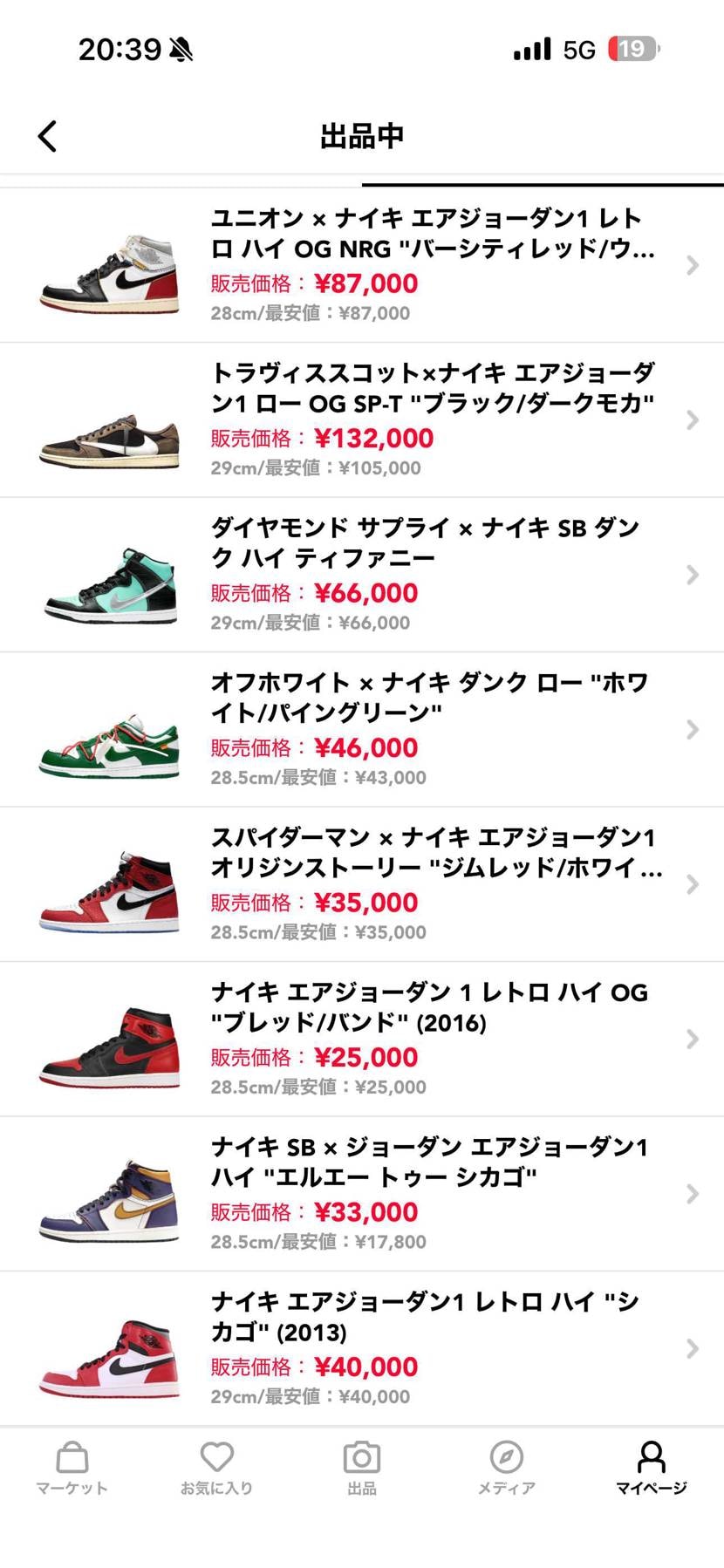出品してます〜！

何かありましたらコメントください！