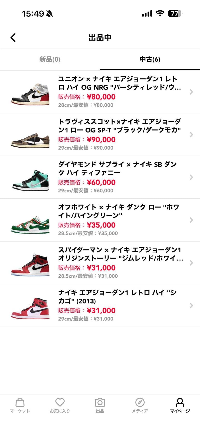 出品してます！

ご検討よろしくお願いします🙇

何かありましたらコメン