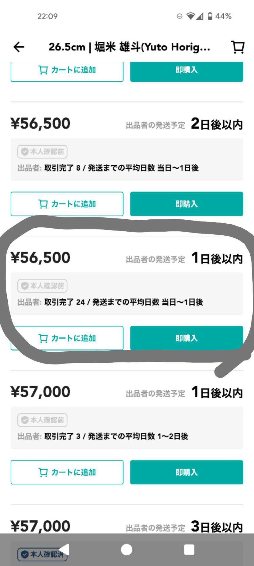 黒タグ付きになります。
ご検討下さい。
