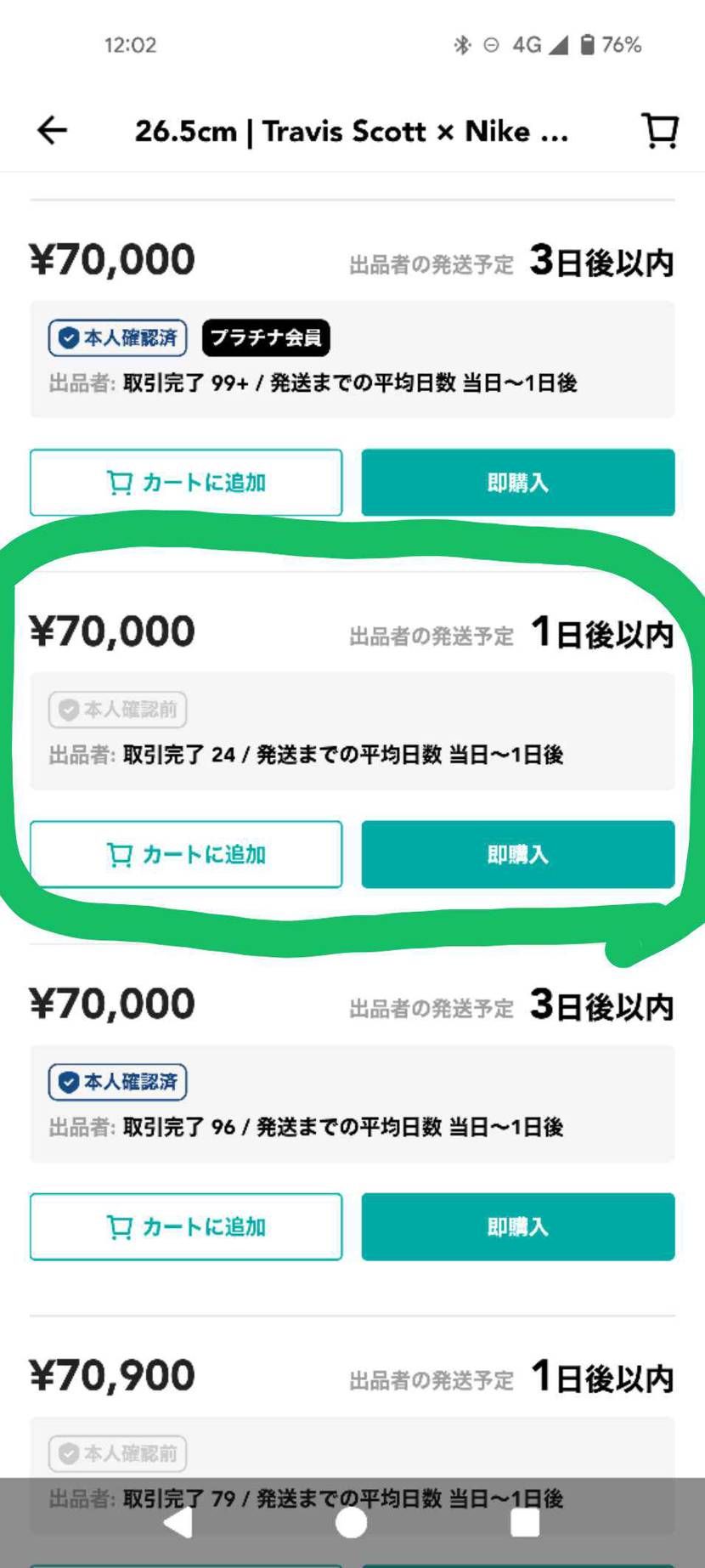 SNKRS当選品、黒タグ付き
国内正規品になります。
ご検討下さい！